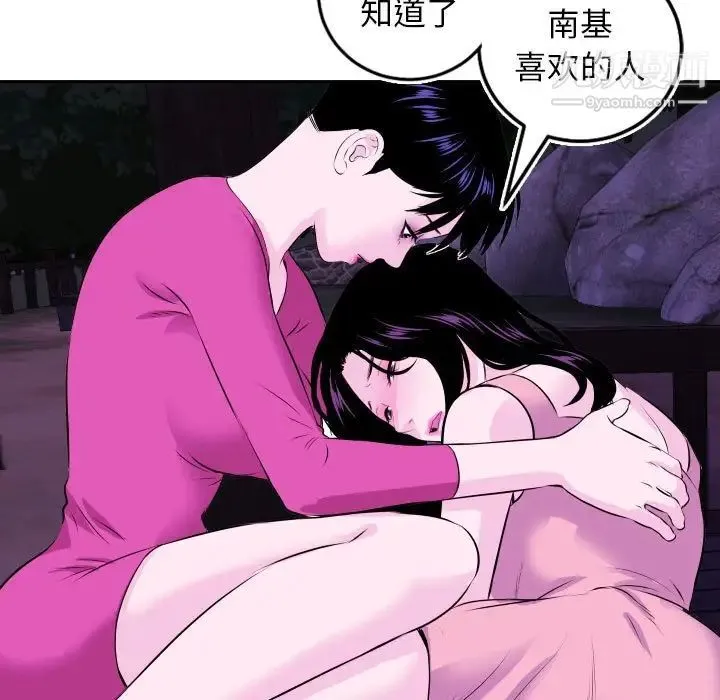 与学姐的那些事 第69话-最终话（完结） 第91页