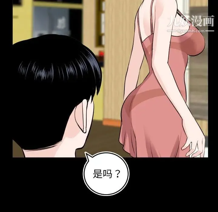 与学姐的那些事 第69话-最终话（完结） 第51页