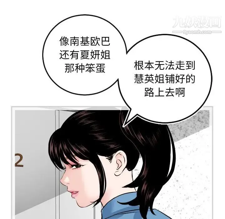 与学姐的那些事 第69话-最终话（完结） 第117页