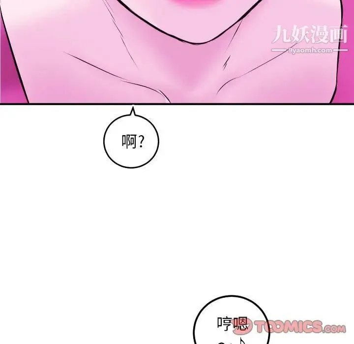 与学姐的那些事 第69话-最终话（完结） 第111页