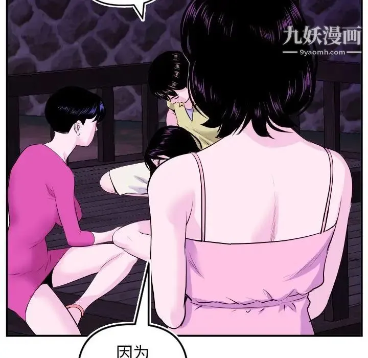与学姐的那些事 第69话-最终话（完结） 第65页