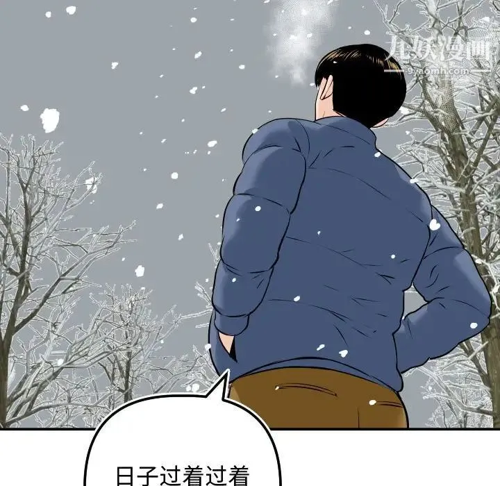 与学姐的那些事 第69话-最终话（完结） 第134页