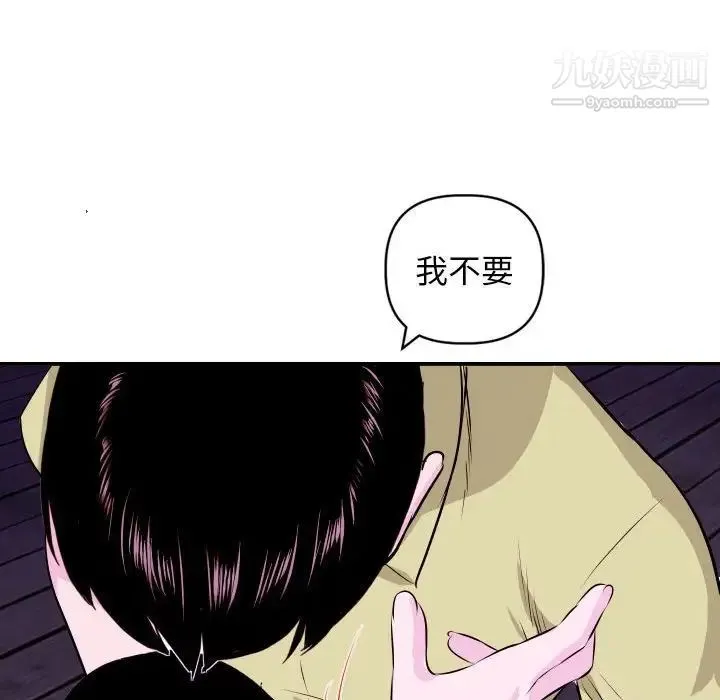 与学姐的那些事 第69话-最终话（完结） 第78页