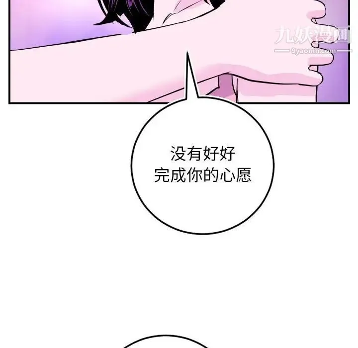 与学姐的那些事 第69话-最终话（完结） 第106页