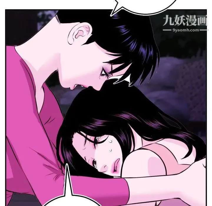 与学姐的那些事 第69话-最终话（完结） 第99页