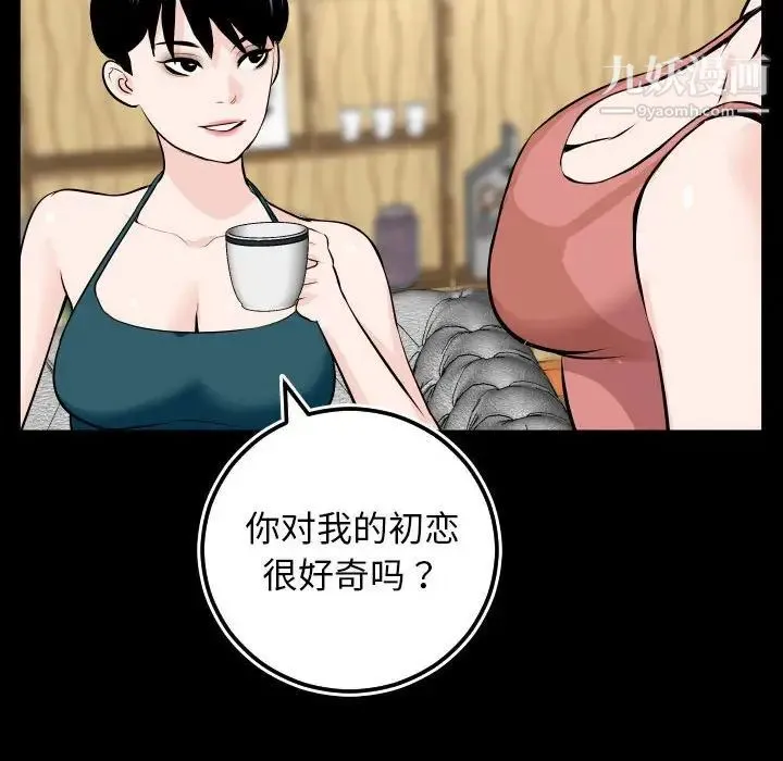 与学姐的那些事 第69话-最终话（完结） 第47页