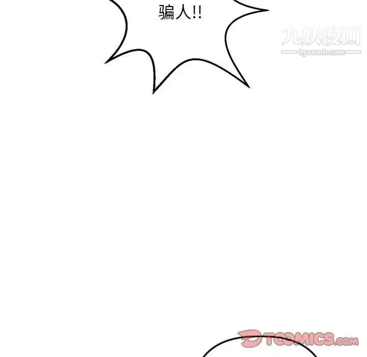 与学姐的那些事 第69话-最终话（完结） 第21页