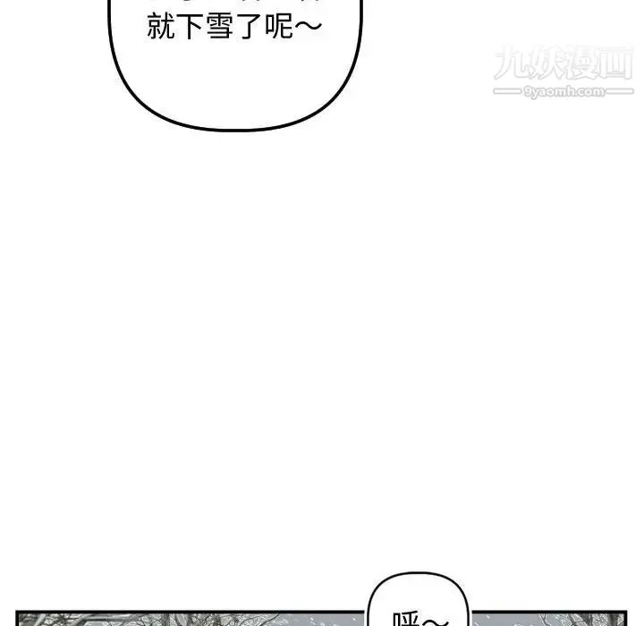与学姐的那些事 第69话-最终话（完结） 第135页