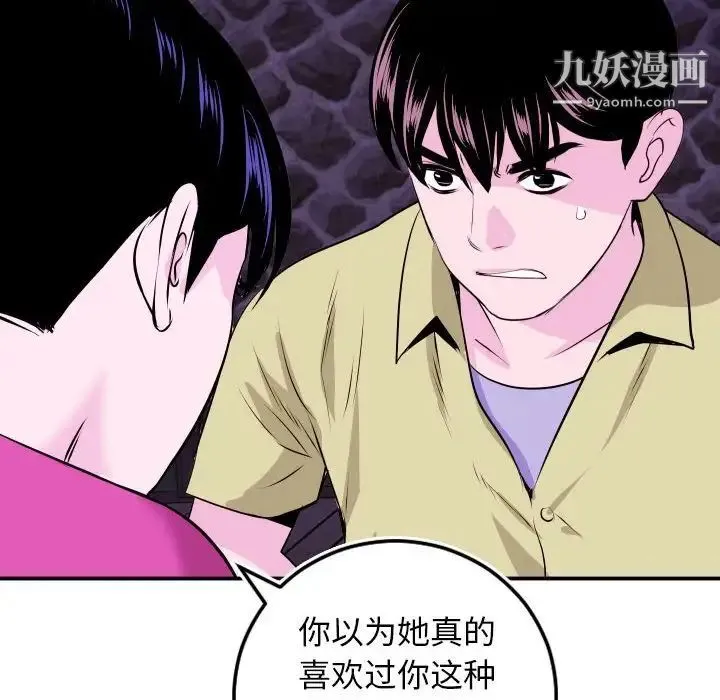 与学姐的那些事 第69话-最终话（完结） 第32页
