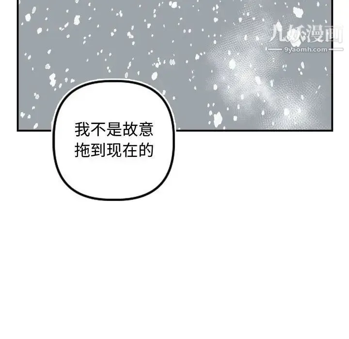与学姐的那些事 第69话-最终话（完结） 第132页