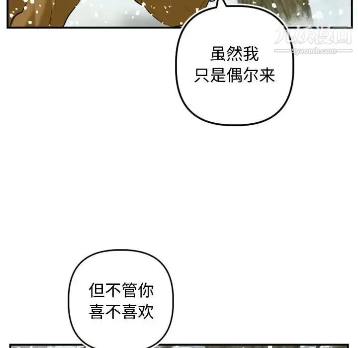 与学姐的那些事 第69话-最终话（完结） 第143页