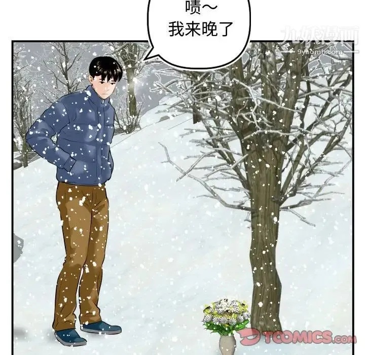 与学姐的那些事 第69话-最终话（完结） 第138页