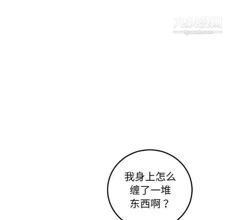 与学姐的那些事 第69话-最终话（完结） 第8页