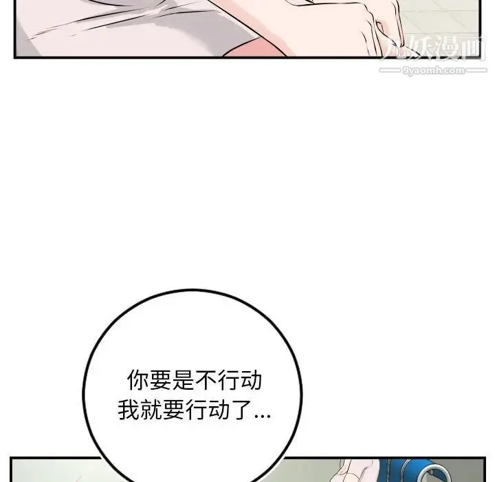 与学姐的那些事 第69话-最终话（完结） 第14页
