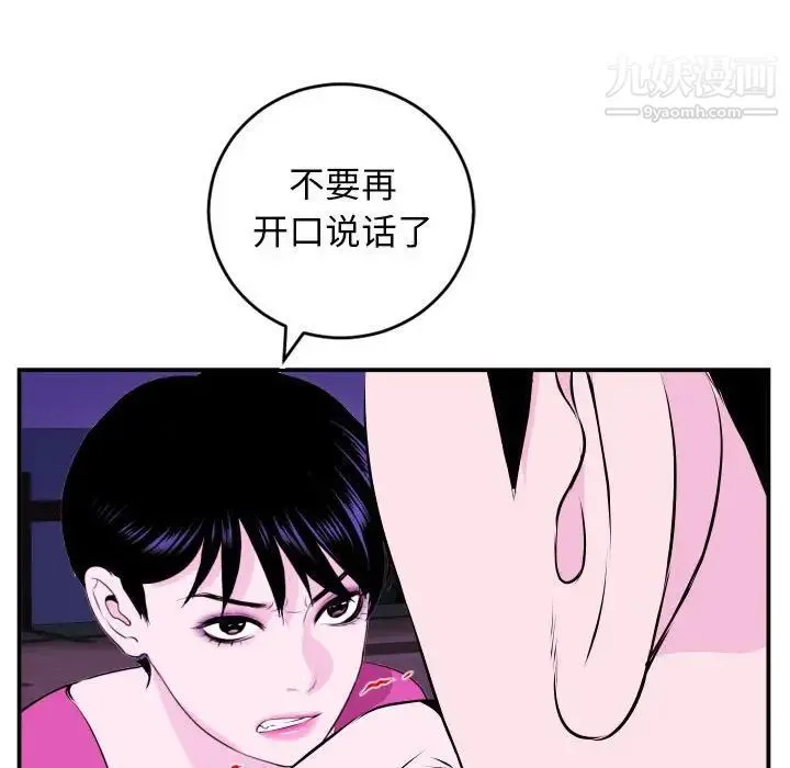 与学姐的那些事 第69话-最终话（完结） 第76页