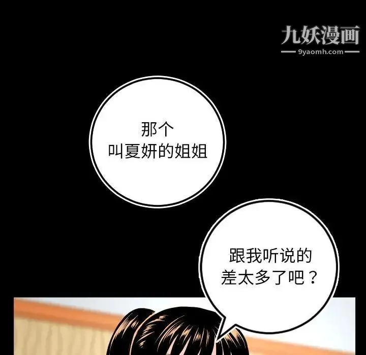 与学姐的那些事 第69话-最终话（完结） 第42页