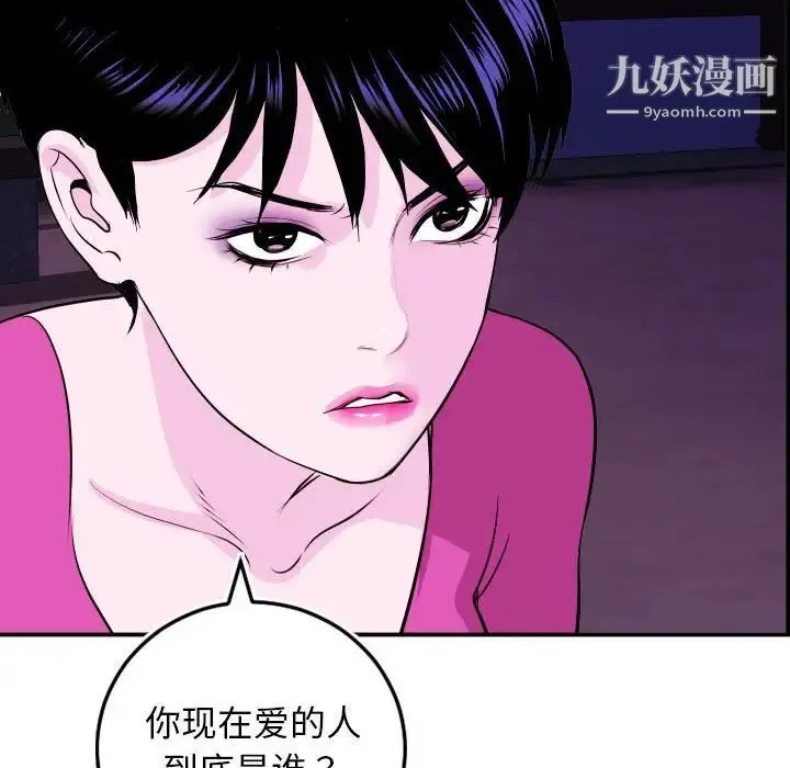 与学姐的那些事 第69话-最终话（完结） 第28页