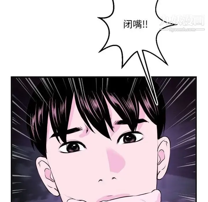 与学姐的那些事 第69话-最终话（完结） 第74页