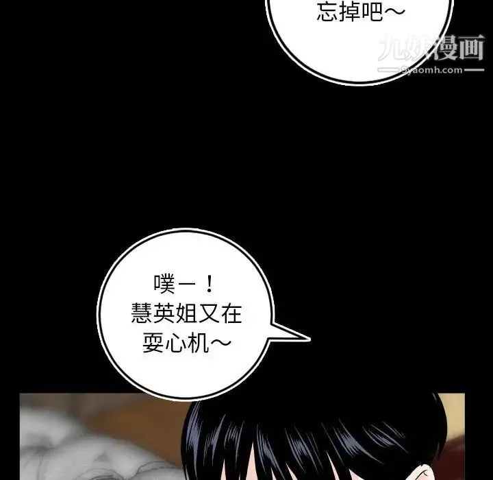 与学姐的那些事 第69话-最终话（完结） 第54页