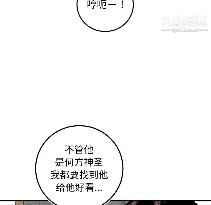 与学姐的那些事 第69话-最终话（完结） 第16页