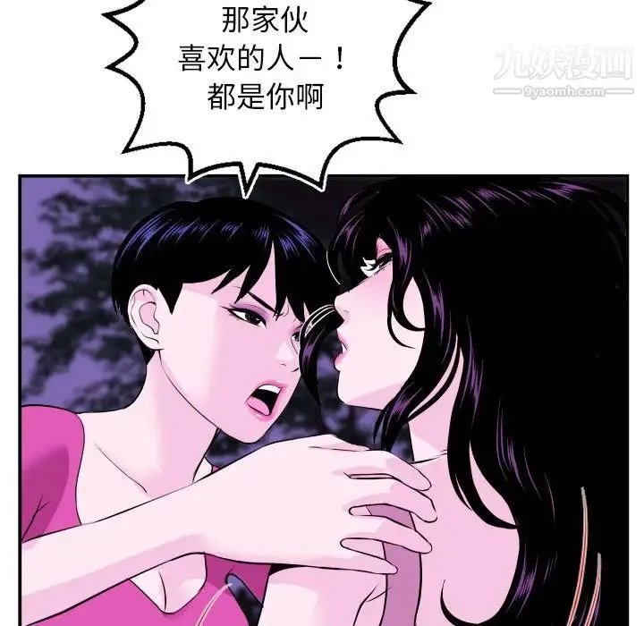 与学姐的那些事 第69话-最终话（完结） 第103页