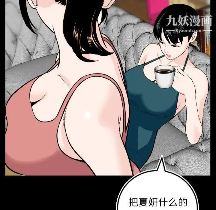 与学姐的那些事 第69话-最终话（完结） 第53页