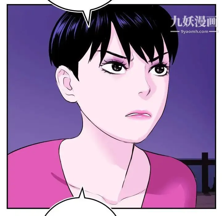与学姐的那些事 第69话-最终话（完结） 第34页
