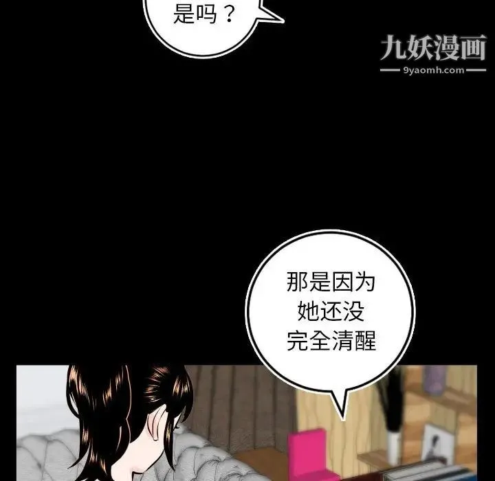 与学姐的那些事 第69话-最终话（完结） 第44页
