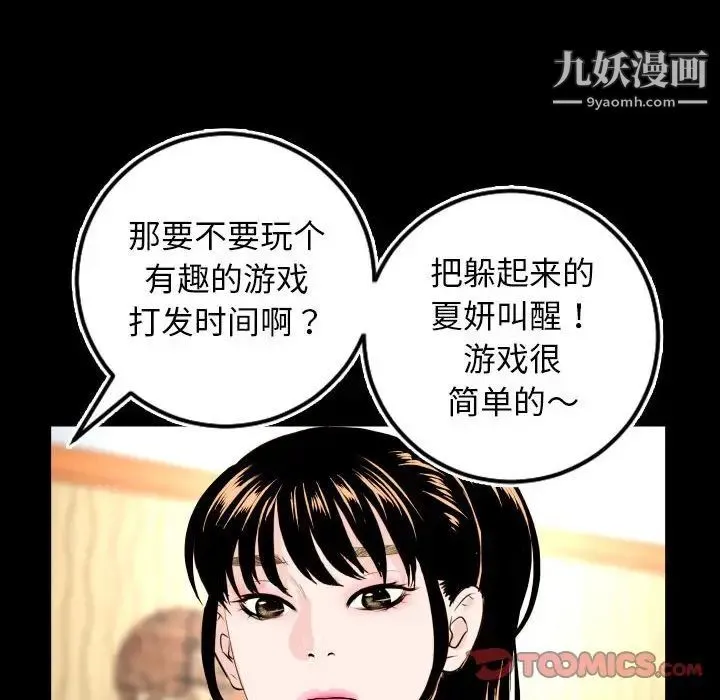 与学姐的那些事 第69话-最终话（完结） 第48页