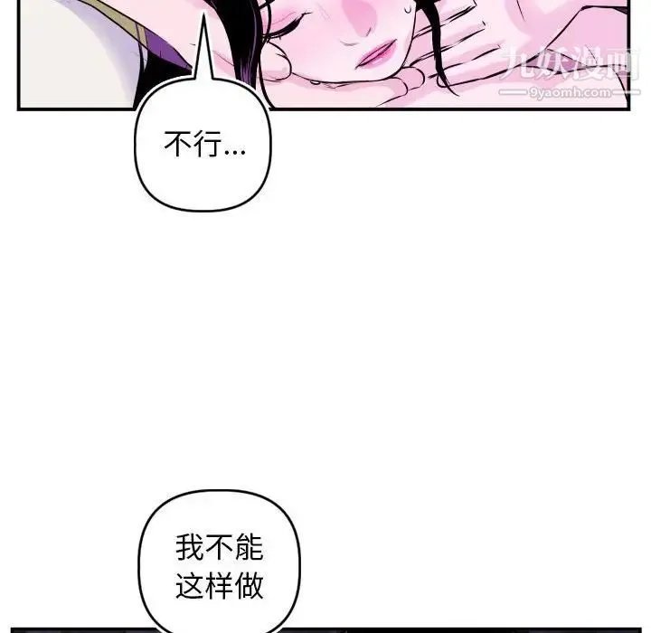 与学姐的那些事 第69话-最终话（完结） 第64页