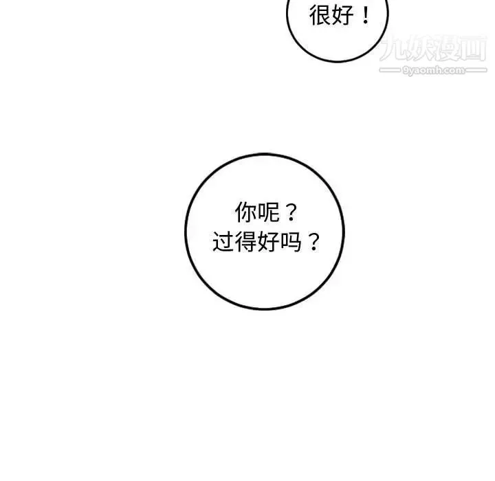 与学姐的那些事 第69话-最终话（完结） 第154页