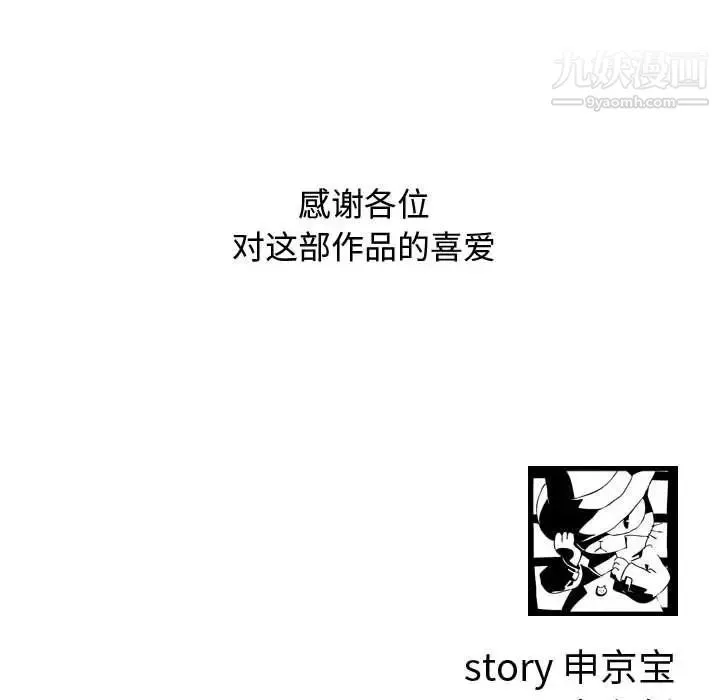 与学姐的那些事 第69话-最终话（完结） 第155页