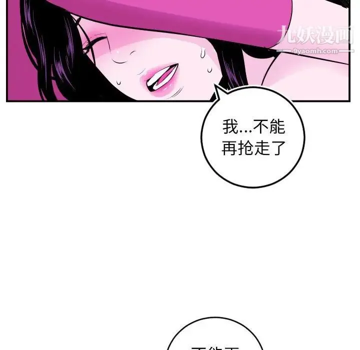 与学姐的那些事 第69话-最终话（完结） 第88页