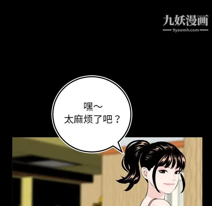 与学姐的那些事 第69话-最终话（完结） 第50页