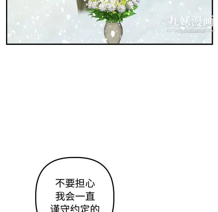 与学姐的那些事 第69话-最终话（完结） 第141页