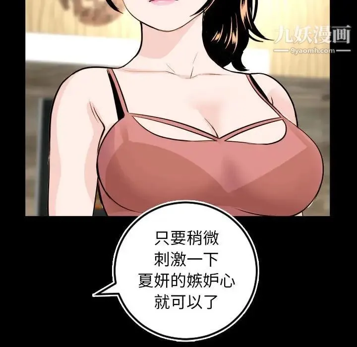 与学姐的那些事 第69话-最终话（完结） 第49页