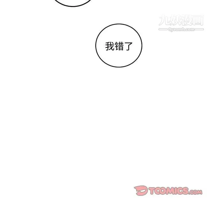 与学姐的那些事 第69话-最终话（完结） 第129页