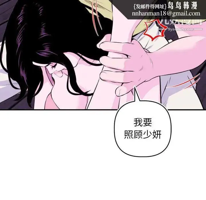 与学姐的那些事 第69话-最终话（完结） 第79页