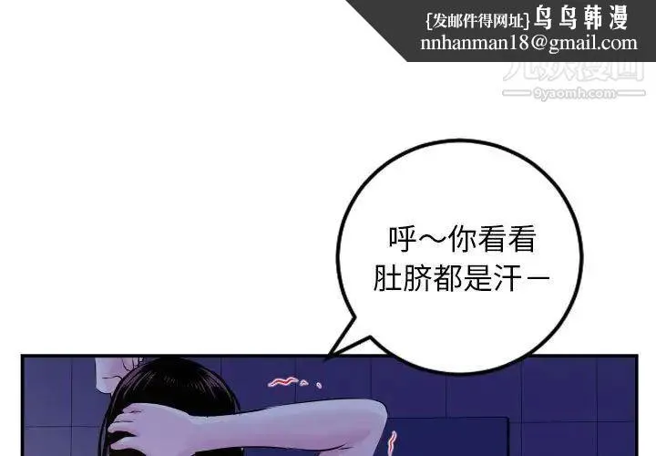 与学姐的那些事 第69话-最终话（完结） 第1页