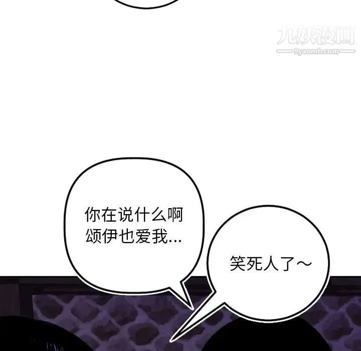 与学姐的那些事 第69话-最终话（完结） 第31页