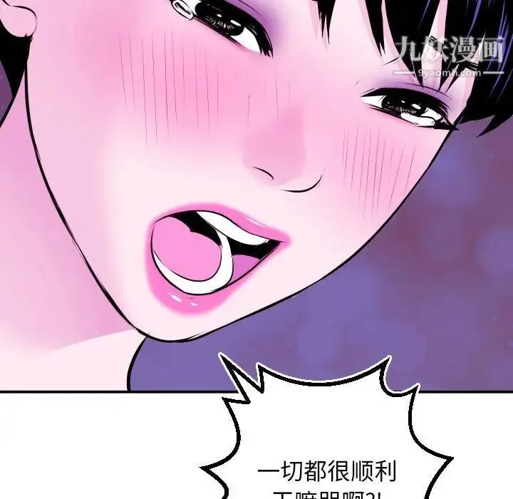 与学姐的那些事 第69话-最终话（完结） 第123页