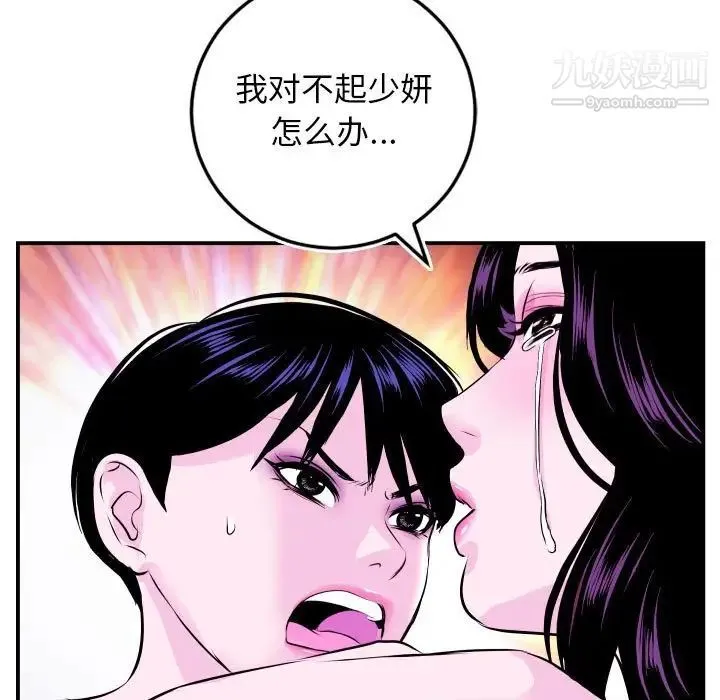 与学姐的那些事 第69话-最终话（完结） 第107页