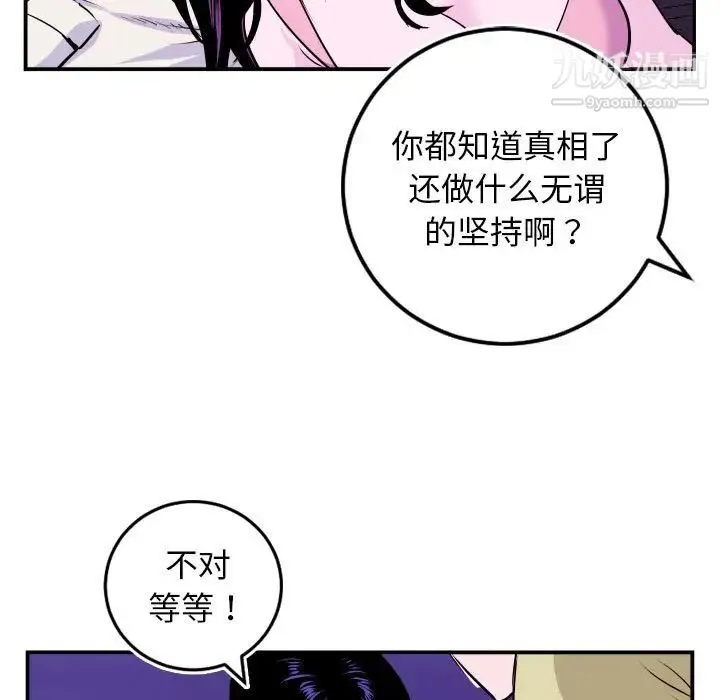 与学姐的那些事 第69话-最终话（完结） 第25页
