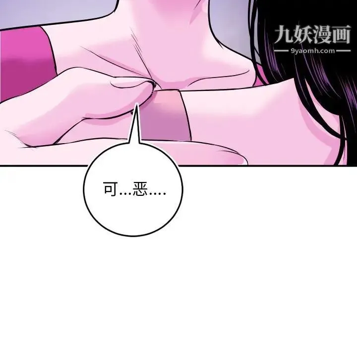 与学姐的那些事 第69话-最终话（完结） 第121页