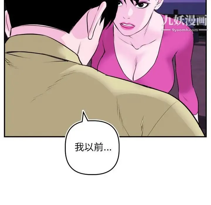 与学姐的那些事 第69话-最终话（完结） 第69页