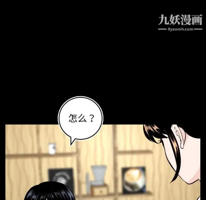 与学姐的那些事 第69话-最终话（完结） 第46页