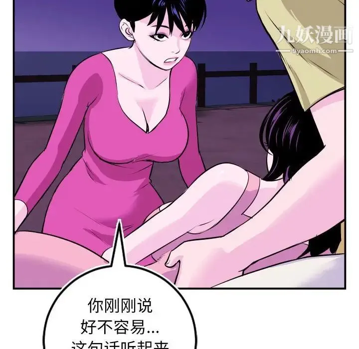与学姐的那些事 第69话-最终话（完结） 第26页
