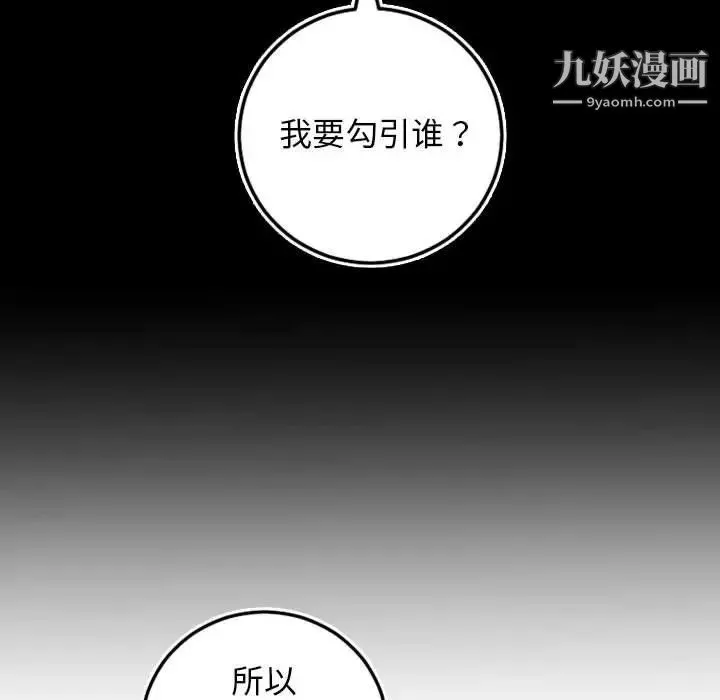 与学姐的那些事 第69话-最终话（完结） 第58页