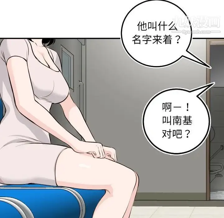与学姐的那些事 第69话-最终话（完结） 第11页