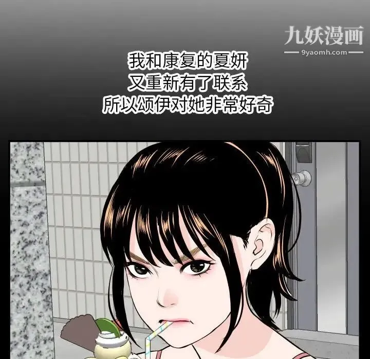 与学姐的那些事 第69话-最终话（完结） 第36页